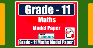 Read more about the article G.C.E O/L Mathematics Model Paper | English Medium 2020 | Easy Download