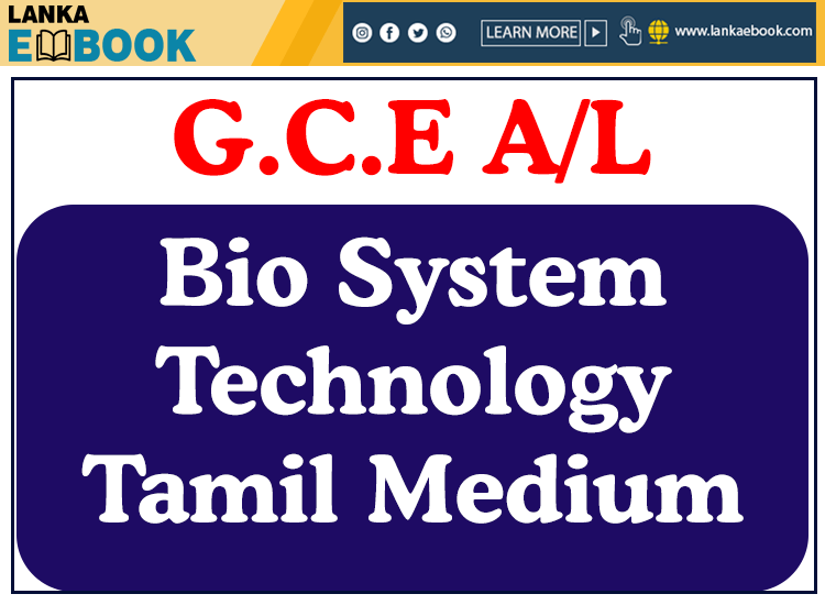 Read more about the article G.C.E A/L Bio System Technology Model papers  2020 easy download
