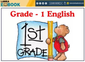 Read more about the article First Grade English Worksheet 2021 easy download
