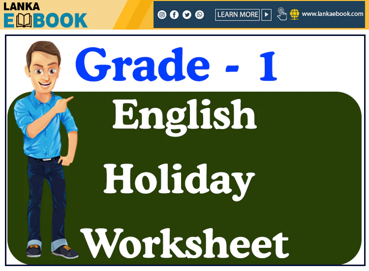 Read more about the article worksheet for Grade 1 english | 2021 easy download