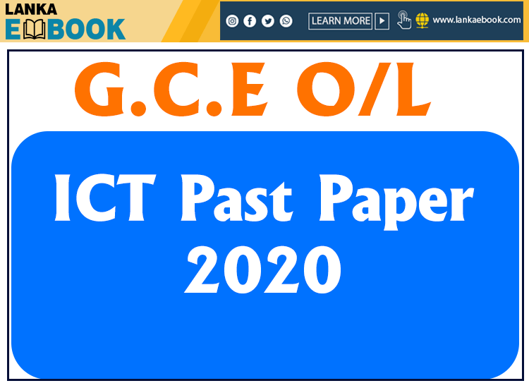 Read more about the article G.C.E O/L  Information and Communication Technology | Past Paper 2020 | Tamil Medium Easy Download