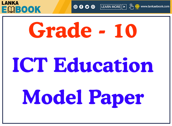 Read more about the article Grade 10 ICT | Education Model Paper | PDF Easy download