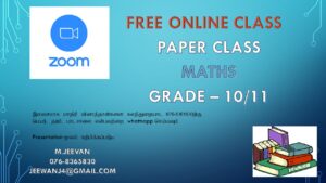 Read more about the article Grade 10-11 Maths Papers | Online Class | Tamil Medium | PDF Easy Download