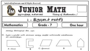 Read more about the article Grade 7 Maths Papers | Unit Exam Papers | PDF Easy Download