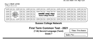 Read more about the article Grade 7 Second Language Tamil | Term Test Paper | PDF Easy Download