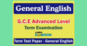 Read more about the article G.C.E A/L General English Papers | Term Examination 2021 | PDF Easy Download