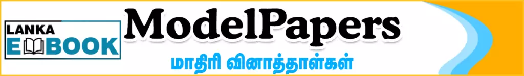 Model Paper Tamil Medium