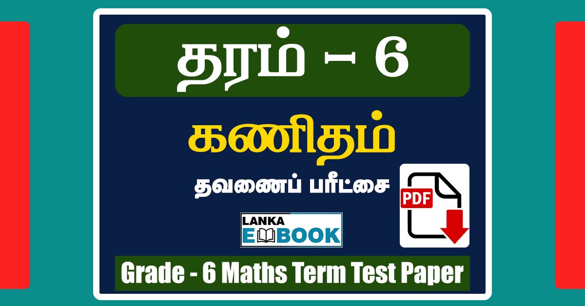 Grade 6 Maths Papers Tamil Medium