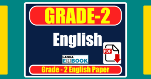 Read more about the article Grade 2 English | Term Test Paper | PDF Free Download