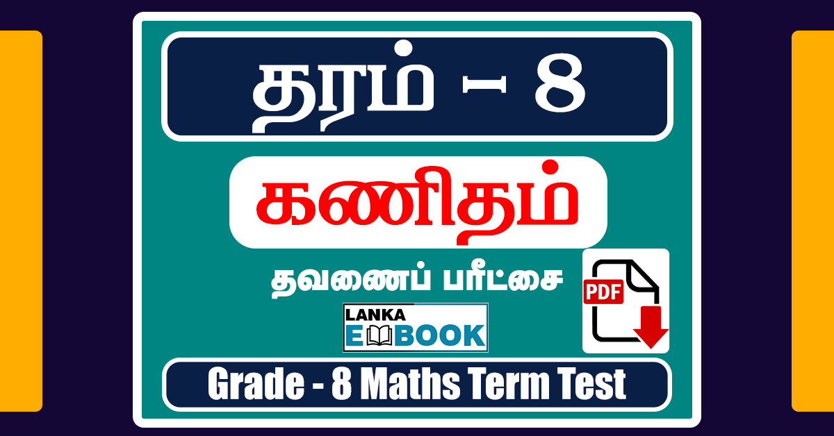 Grade 8 Maths Paper Tamil Medium