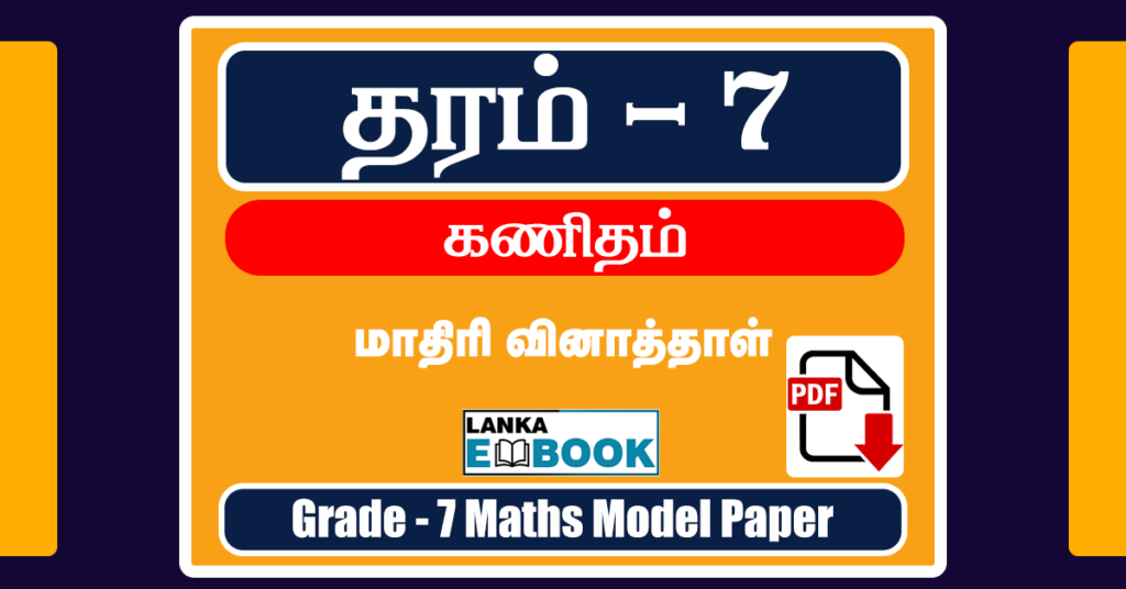 Grade 7 Maths Papers PDF