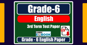 Read more about the article Grade 6 English 3rd Term Test Paper | PDF Free Download